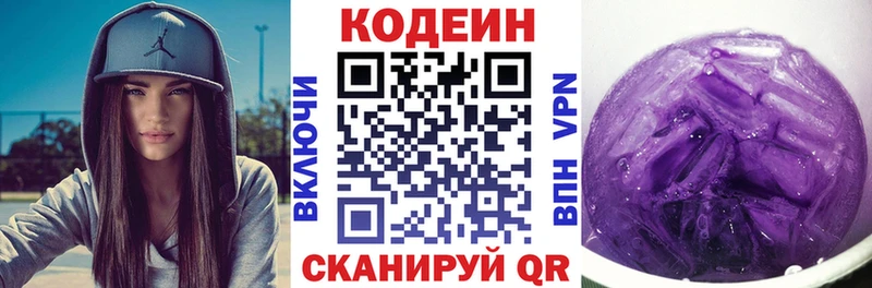 Купить где  Городище  Codein напиток Lean (лин) 