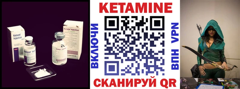 Купить  Городище  Кетамин VHQ 