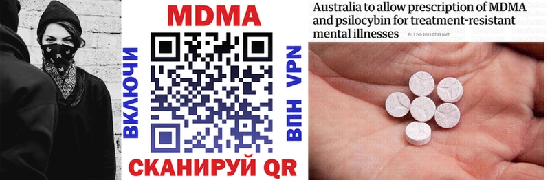 MDMA Molly  Купить где  Городище 