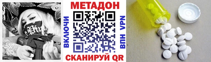 МЕТАДОН белоснежный  Купить  Городище 